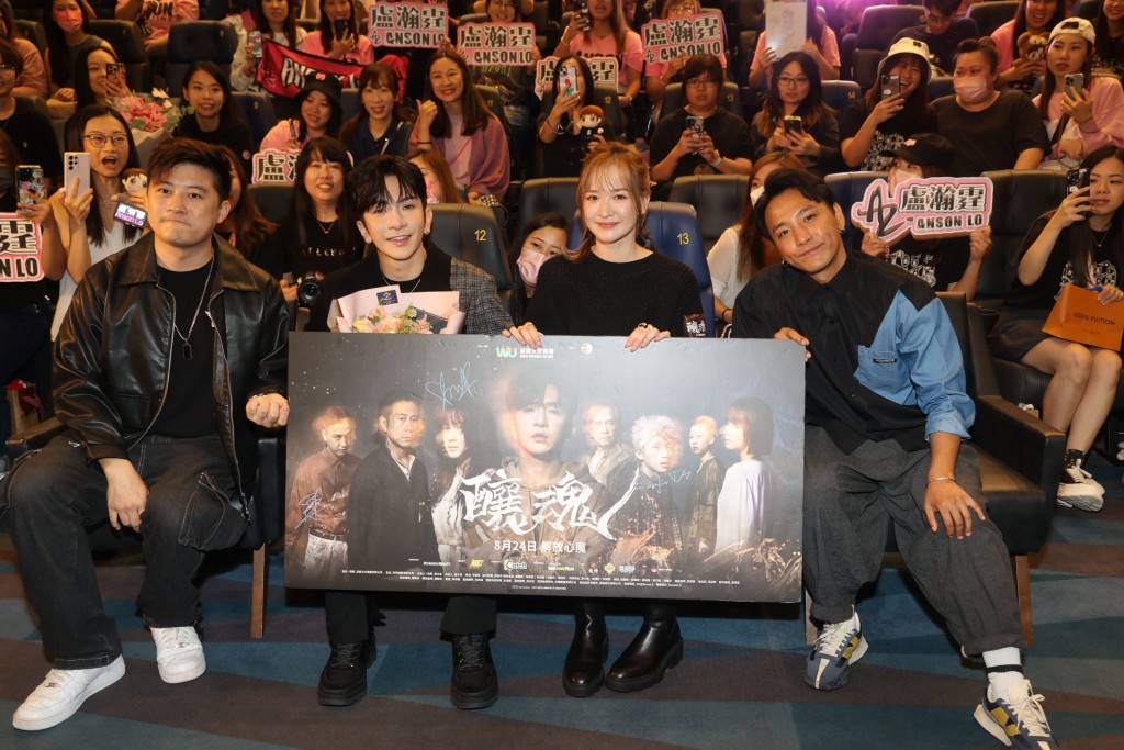 林耀声(右起)、陈紫萱、卢瀚霆及导演岑嘉彦曾为电影《酿魂》谢票。