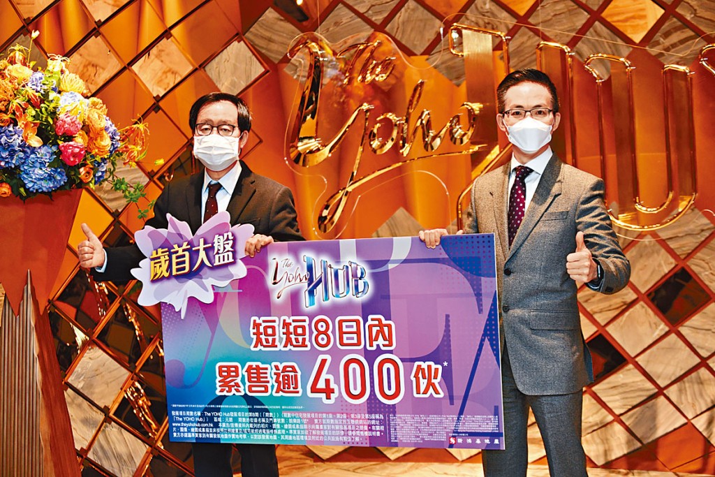 新地雷霆(左)表示,The YOHO Hub累沽403伙,平均呎價2.15萬。旁為陳漢麟。