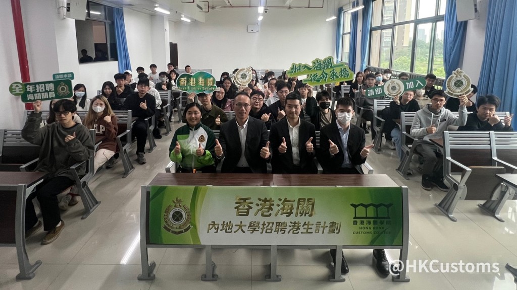 香港海關派員走訪暨大及中山大學,招募內地港生投考海關。海關fb
