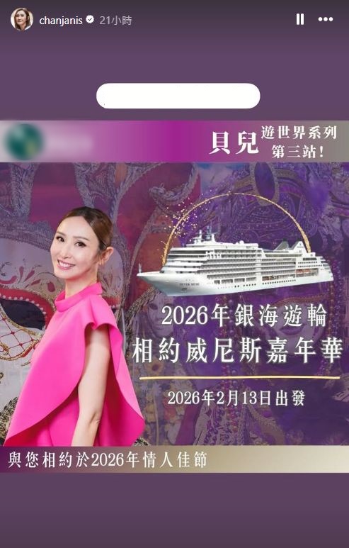 陳貝兒今次坐遊輪。 陳貝兒今次坐遊輪。
