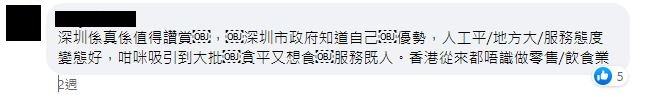 补习名师萧源提及港人北上深圳热潮 2大现象因由与10大后果，网民点睇13.