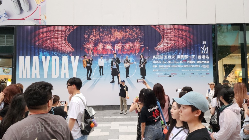 五月天在啟德主場館開唱。 五月天在啟德主場館開唱。