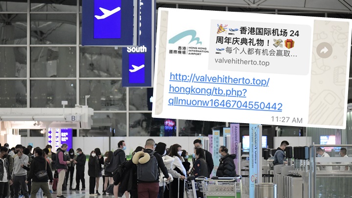 機管局呼籲市民提防虛假的問卷及抽獎網站(小圖)。背景為資料圖片