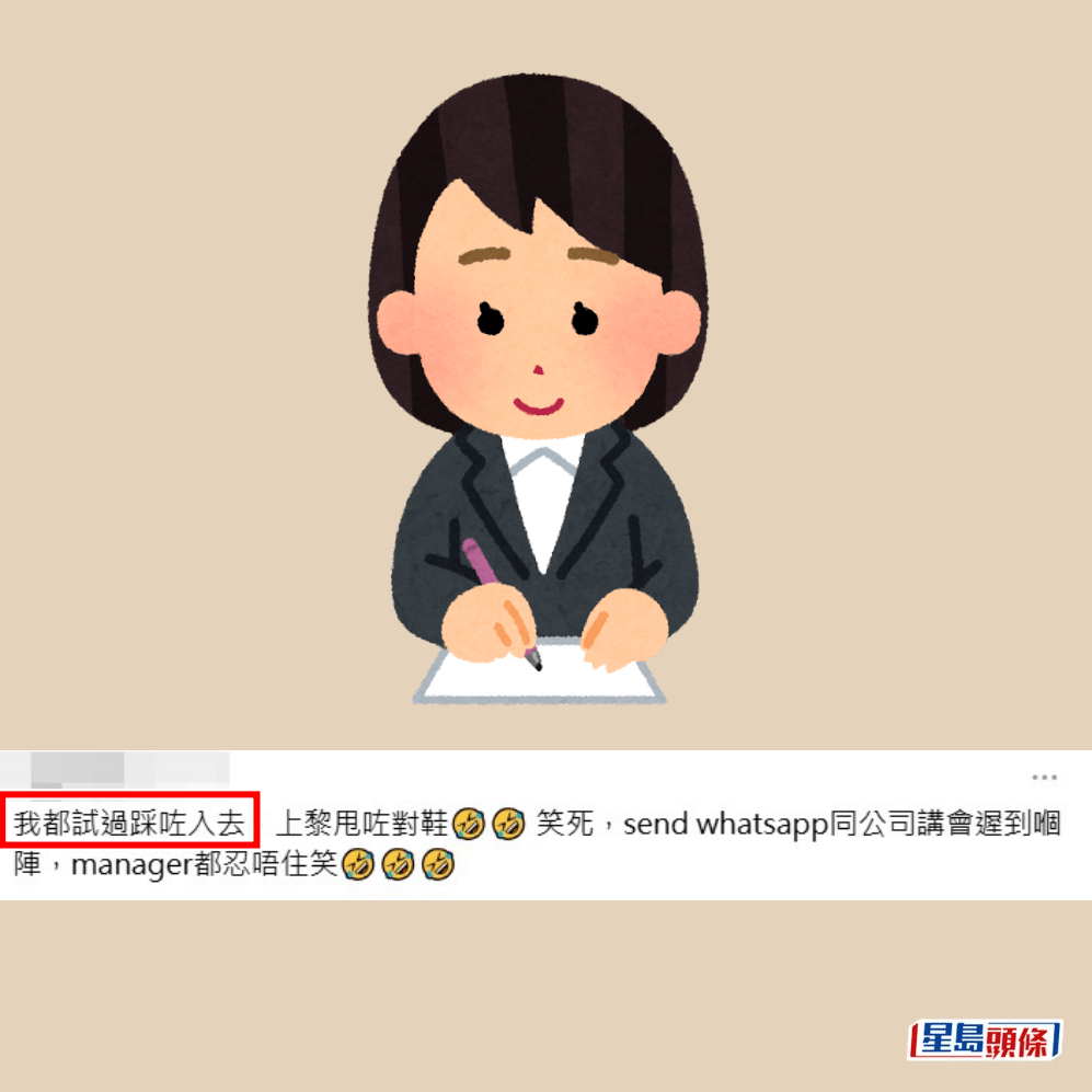 •我都試過踩咗入去,上嚟甩咗對鞋,笑死,send(傳) whatsapp同公司講會遲到嗰陣,manager(經理)都忍唔住笑。Threads截圖 •我都試過踩咗入去,上嚟甩咗對鞋,笑死,send(傳) whatsapp同公司講會遲到嗰陣,manager(經理)都忍唔住笑。Threads截圖