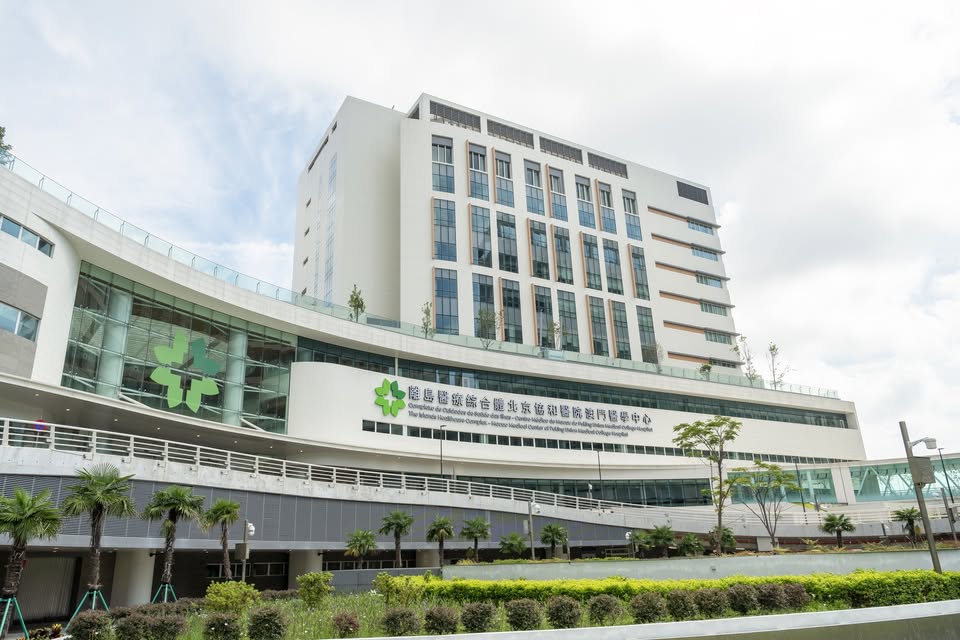 北京協和醫院澳門醫學中心近年落成，澳門每年有4000多萬旅客，可做更多保健養生方面的服務。北京協和醫院澳門醫學中心fb