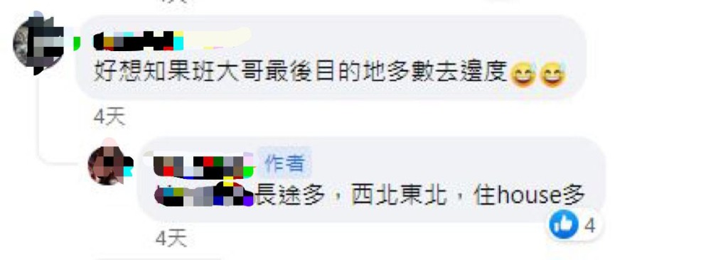 有的士司机在facebook群组发帖，分享最锺意及最怕的乘客，网民点睇6.。（图片来源facebook的士司机资讯网Taxi）　