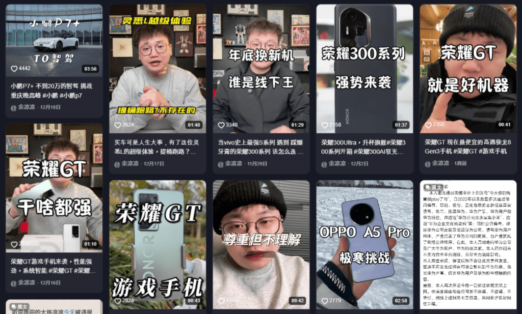 法院指，余明亮是通過發布有關數碼產品測評的影片、直播，吸引目標受眾，進行引流，從而獲得收益的博主。