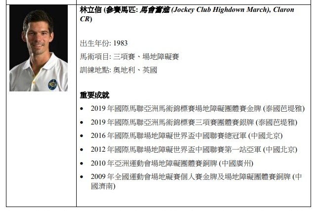 香港赛马会网页图片
