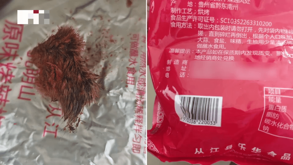 涉事生產廠家為從江縣樂華食品廠。 涉事生產廠家為從江縣樂華食品廠。