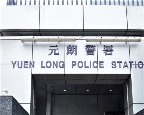 案件交由元朗警區刑事調查隊第九隊跟進。資料圖片