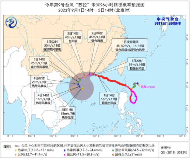 中國氣象局颱風蘇拉路線圖。