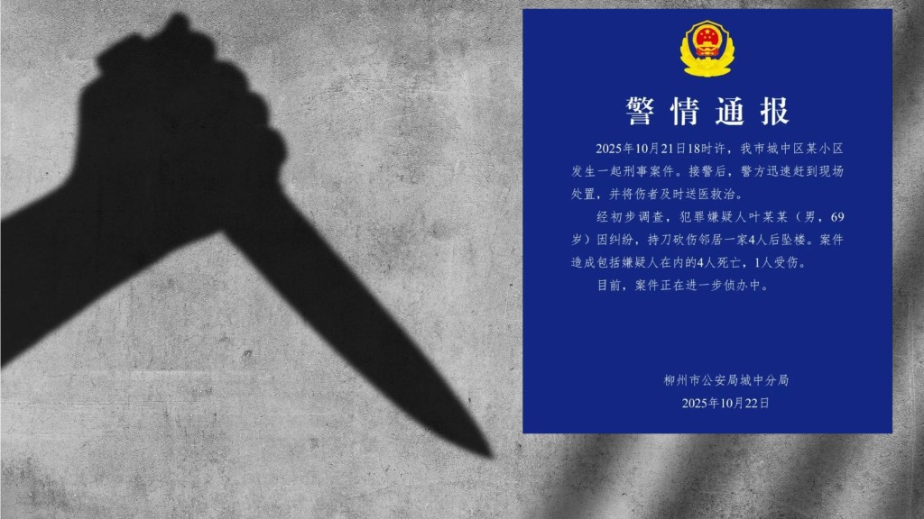 廣西男因糾紛斬鄰居後墮樓,疑犯在內4人死亡。 iStock