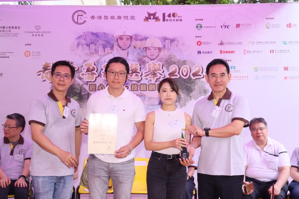 由香港特別行政區政府發展局副局長林智文,JP（右一）頒發「優秀青年魯班大獎」予得獎者曾珮瑜（右二）。