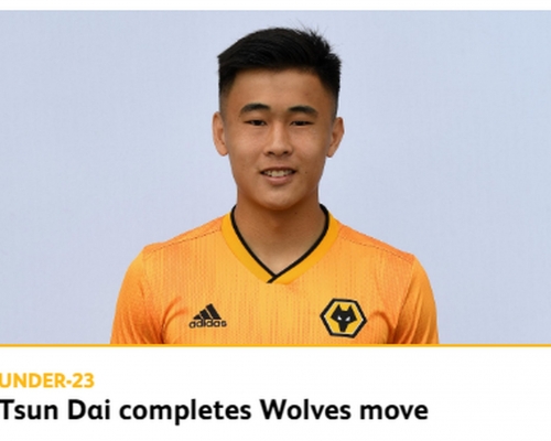 狼队周三宣布跟戴伟浚签约两年，另设续约十二个月条款。 网上图片