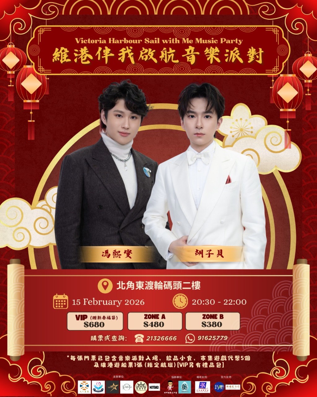 《聲秀》樂壇生力軍馮熙燮、胡子貝正商量會否在15號晚一起Jam歌。