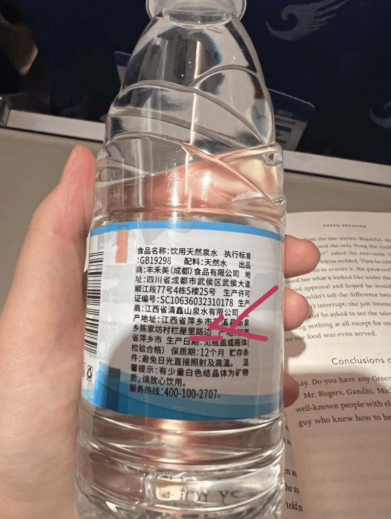 河北航空的“乐云湘”牌樽装水，地址标示“路边”，引发关注。