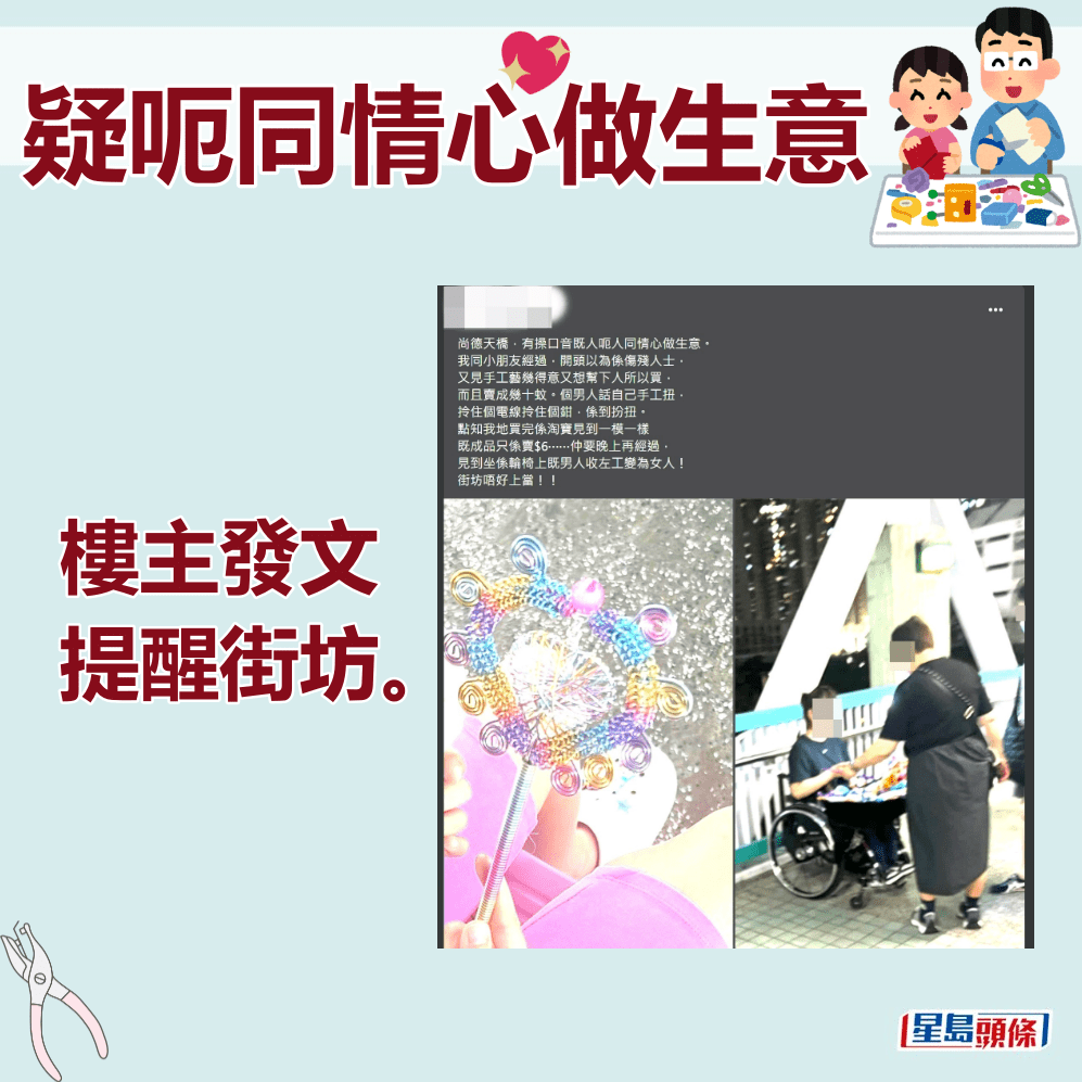 楼主发文提醒街坊。fb“将军澳主场”截图