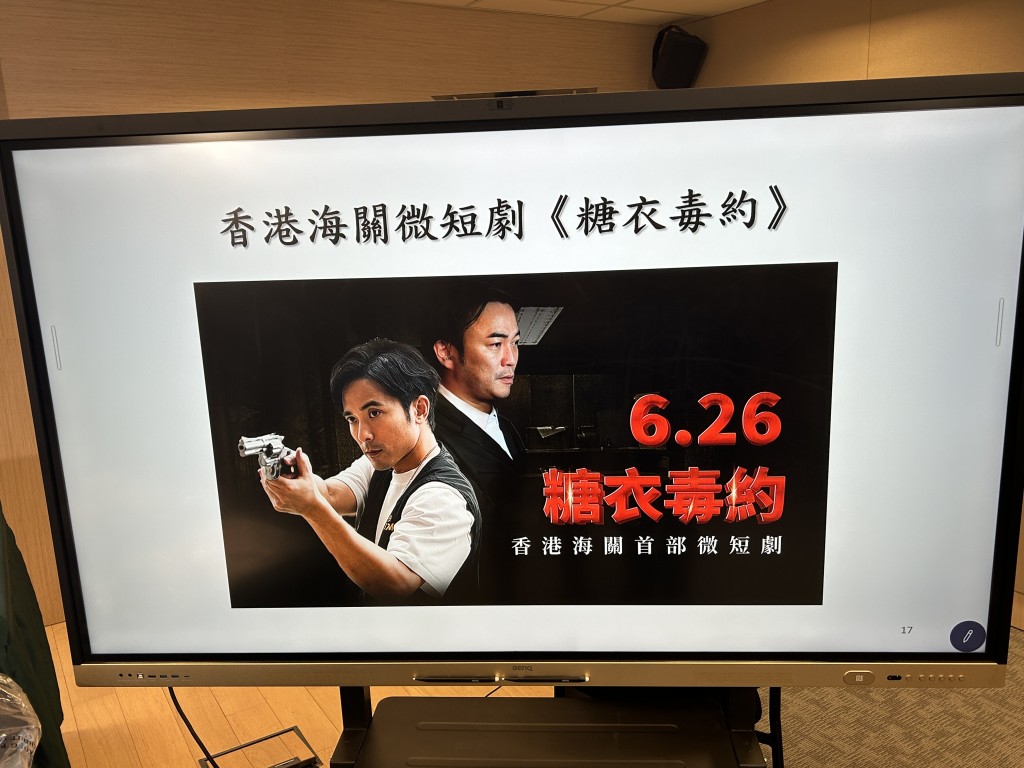 海關及警方透過不同宣傳教育打擊毒品。 海關及警方透過不同宣傳教育打擊毒品。
