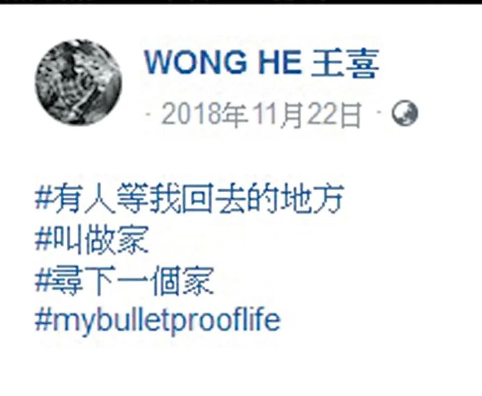 王喜曾在2018年留言:「#有人等我回去的地方#叫做家 #尋下一個家」。 王喜曾在2018年留言:「#有人等我回去的地方#叫做家 #尋下一個家」。