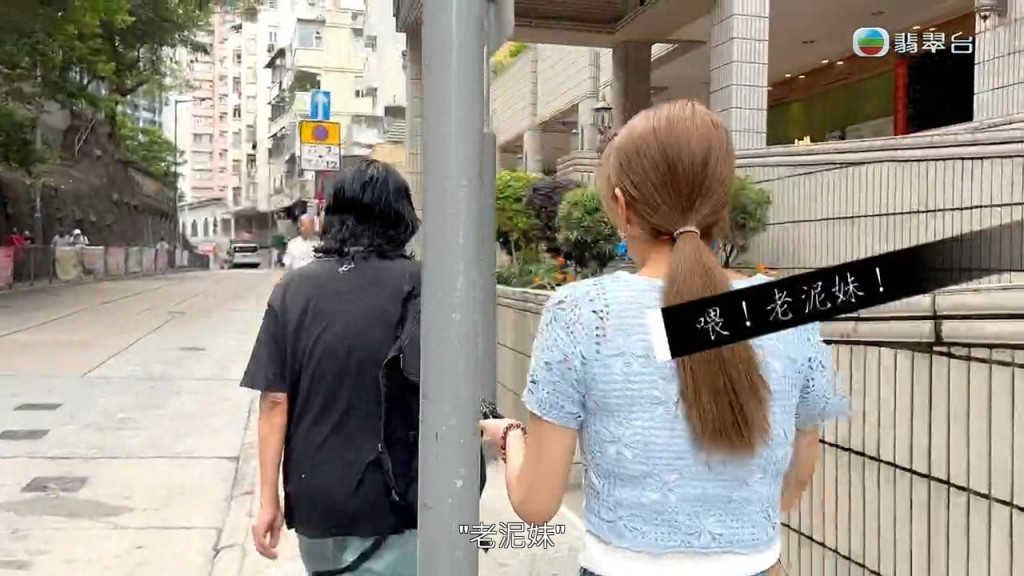 梁敏巧被惡霸住客稱做「老泥妹」。 梁敏巧被惡霸住客稱做「老泥妹」。