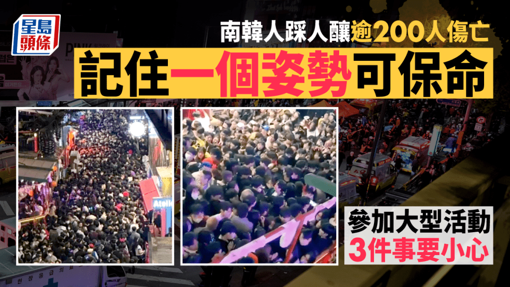 一个姿势保命。