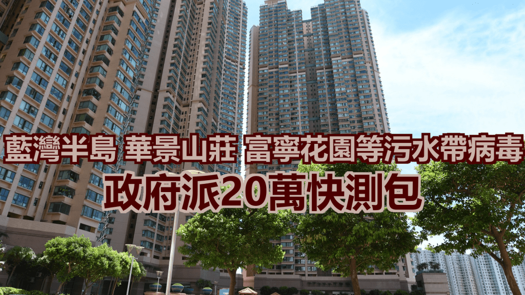 蓝湾半岛污水检测出病毒。资料图片