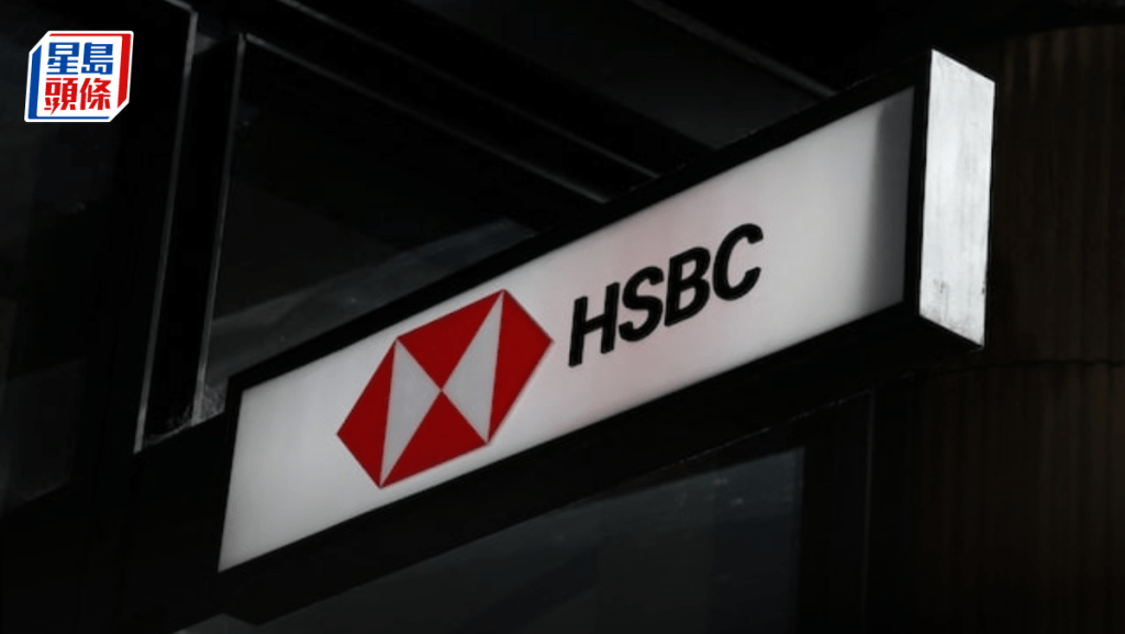 滙控新加坡保險業務傳獲安聯及永明競購 估值料達20億美元