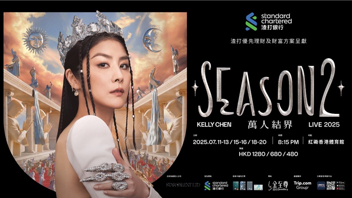 陳慧琳苦等兩年終搶到紅館期 7.11-20舉行8場演唱會賀入行30周年