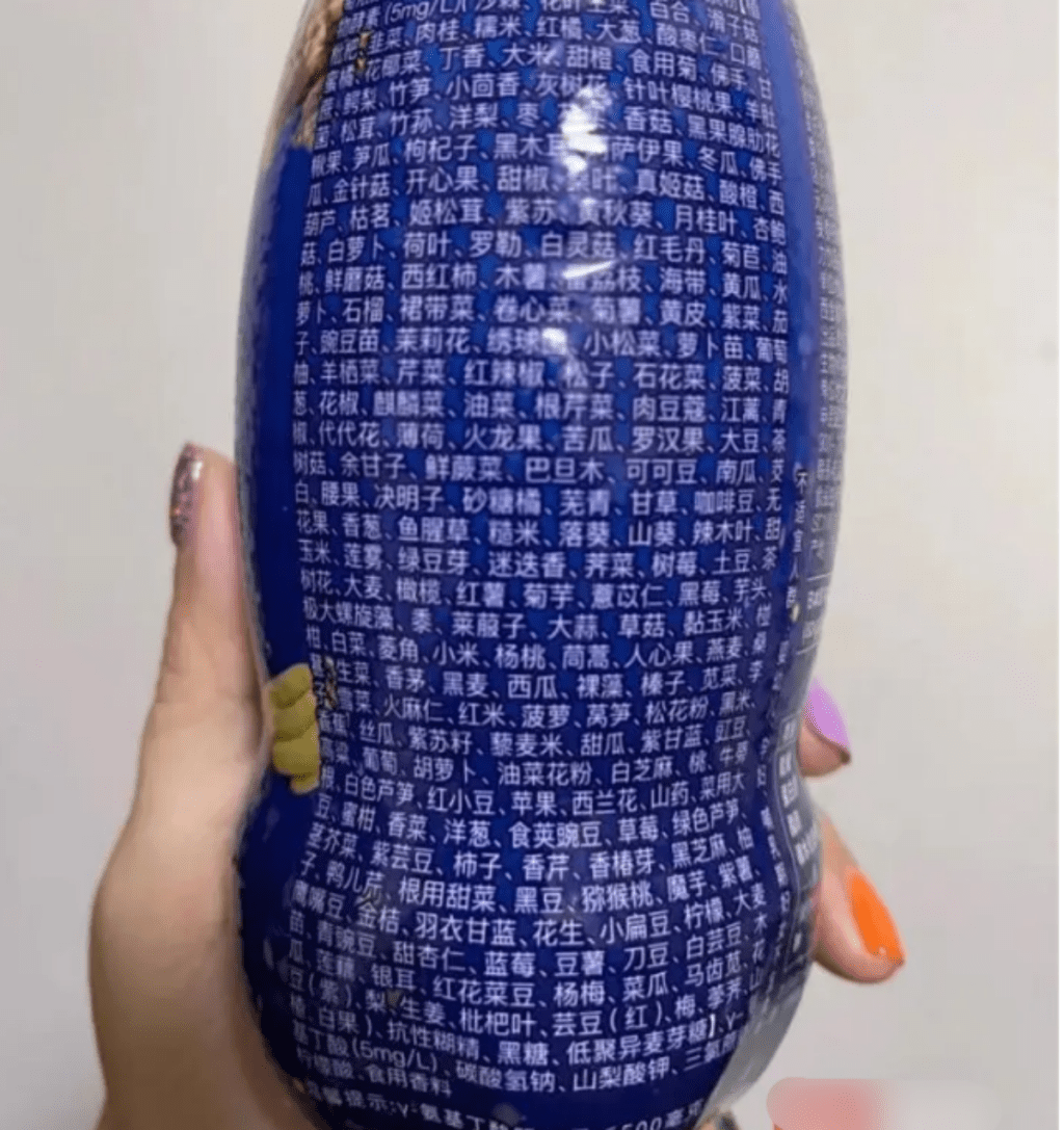 配料表差不多佔據了大半個瓶身。網圖