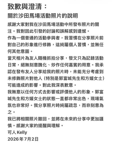 劉子儀P圖惹禍認衰刪文。 劉子儀P圖惹禍認衰刪文。