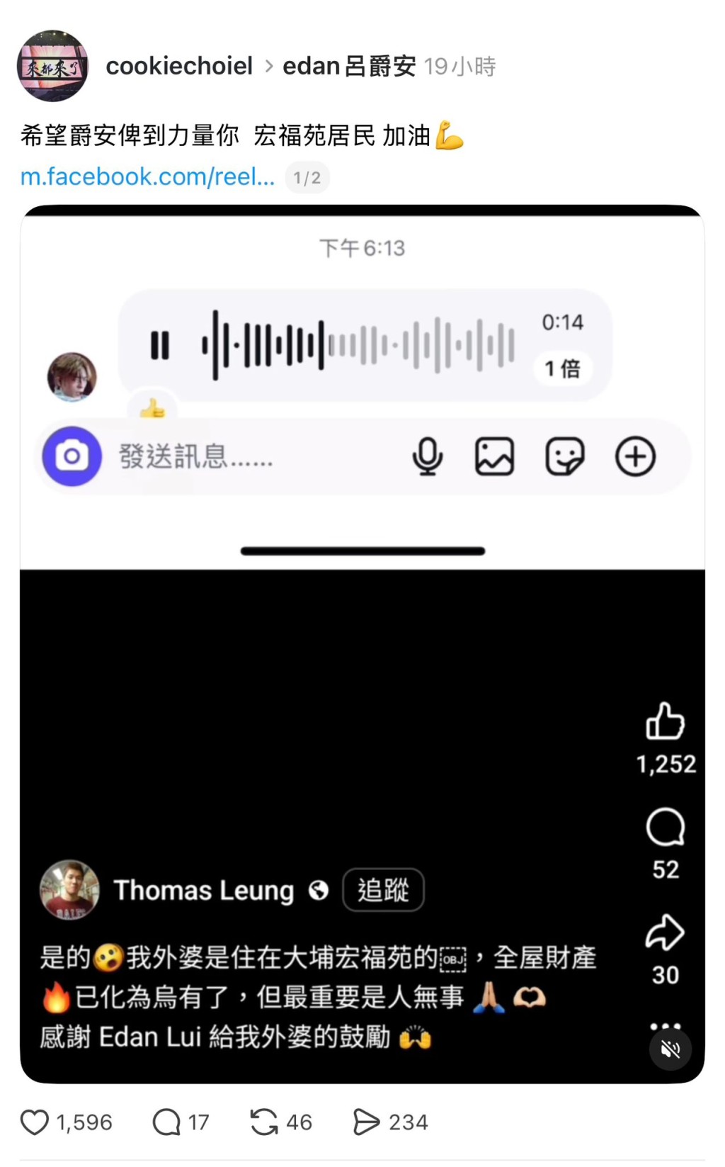 Edan得知災民婆婆的經歷，透過錄音為她打氣。