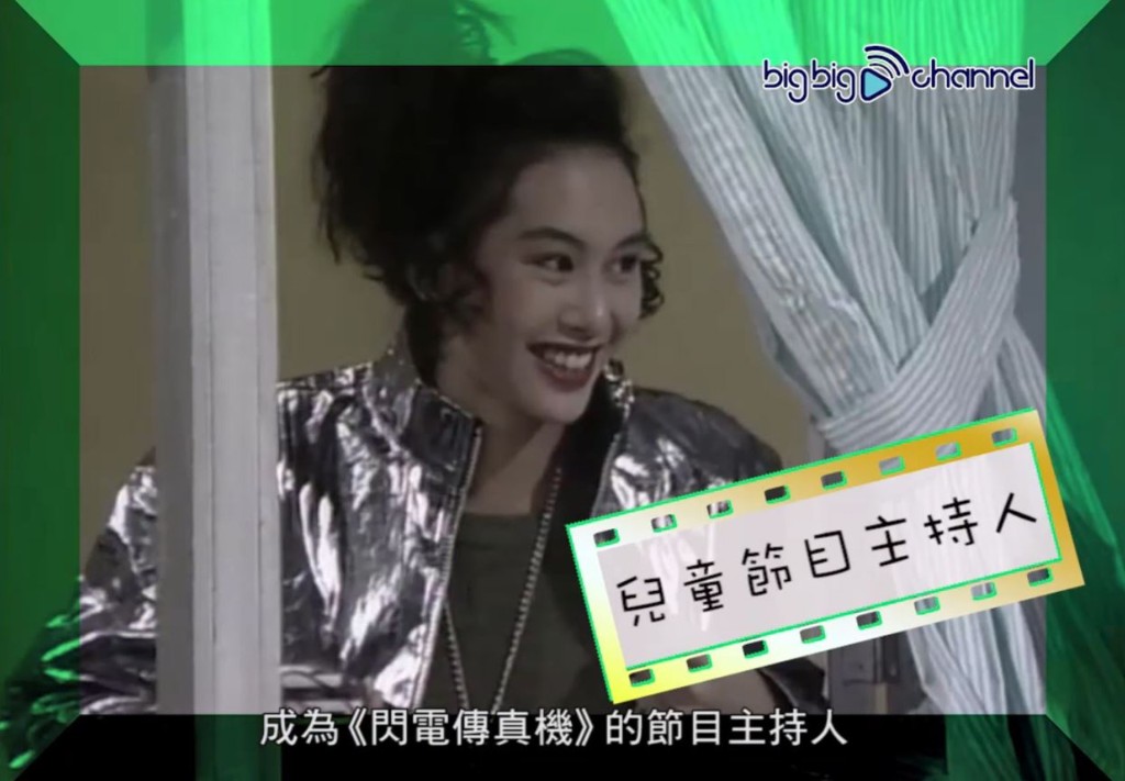 朱茵于1991年加入TVB，以学生身份任儿童节目《闪电传真机》主持。