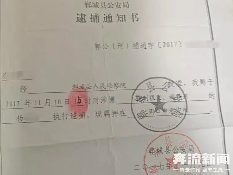 楊女士因為打小三8年間被兩度拘捕。 楊女士因為打小三8年間被兩度拘捕。