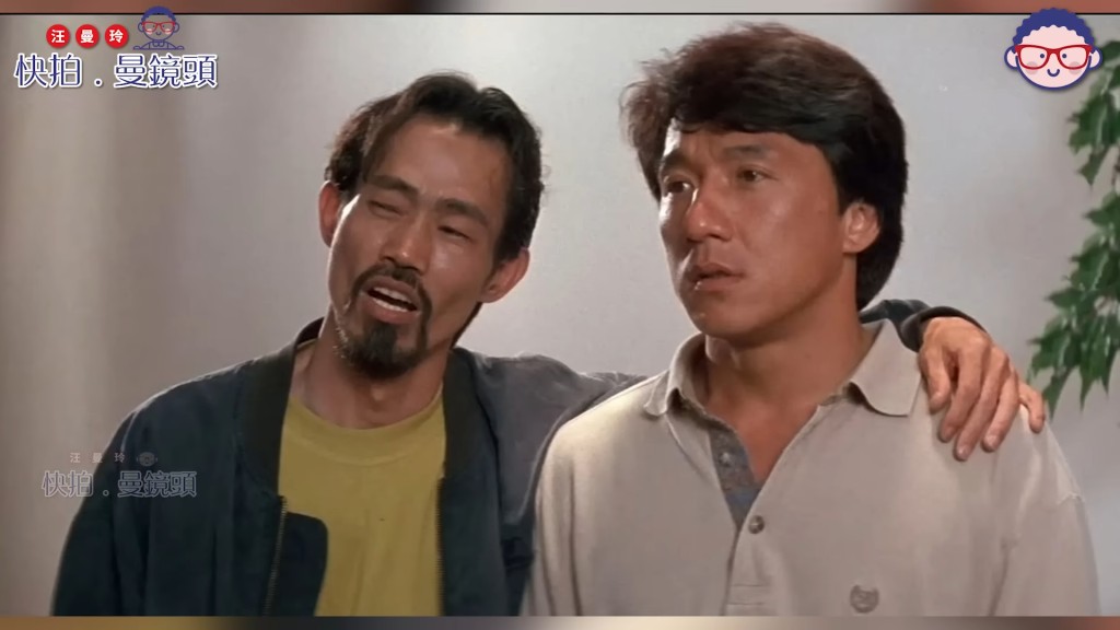 元華指成龍性格，較為節儉。