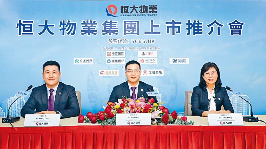 恒大服務（6666）價掛牌後就破底，收報8.78元，較上市價8.8元，下跌0.02元。