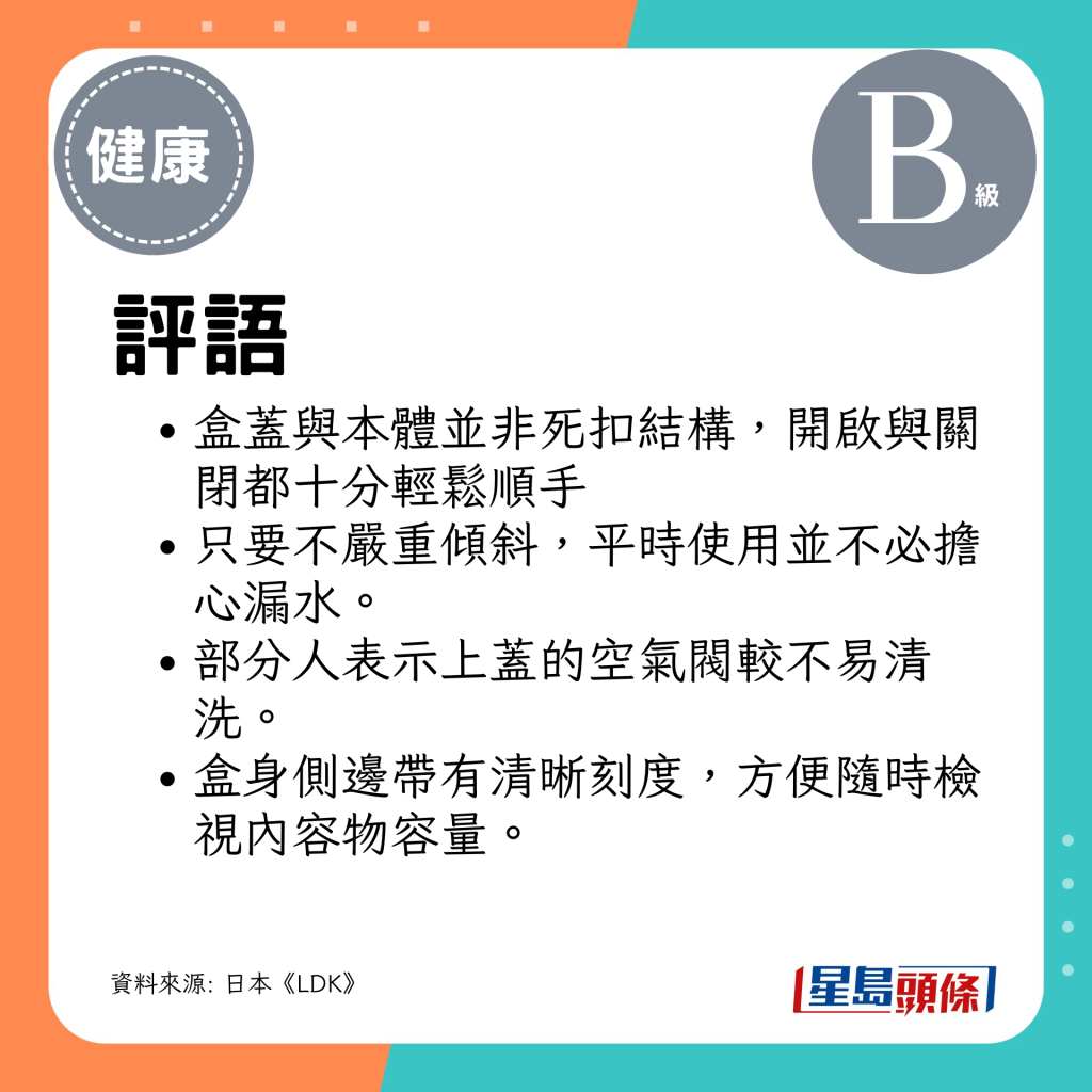 盒盖与本体并非死扣结构，开启与关闭都十分轻松顺手