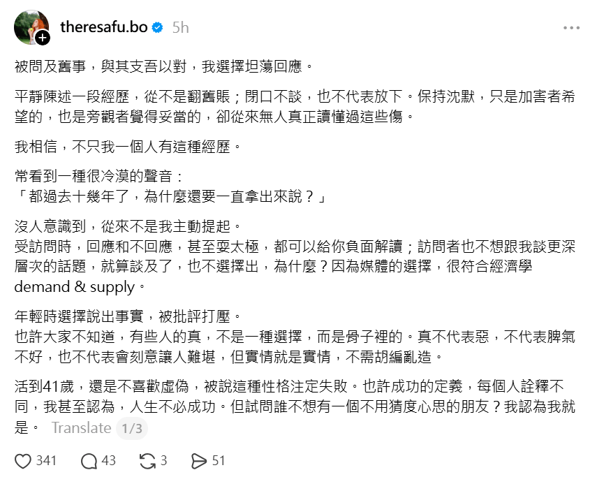 傅穎以長文反擊批評者，稱自己沒有主動提舊事。