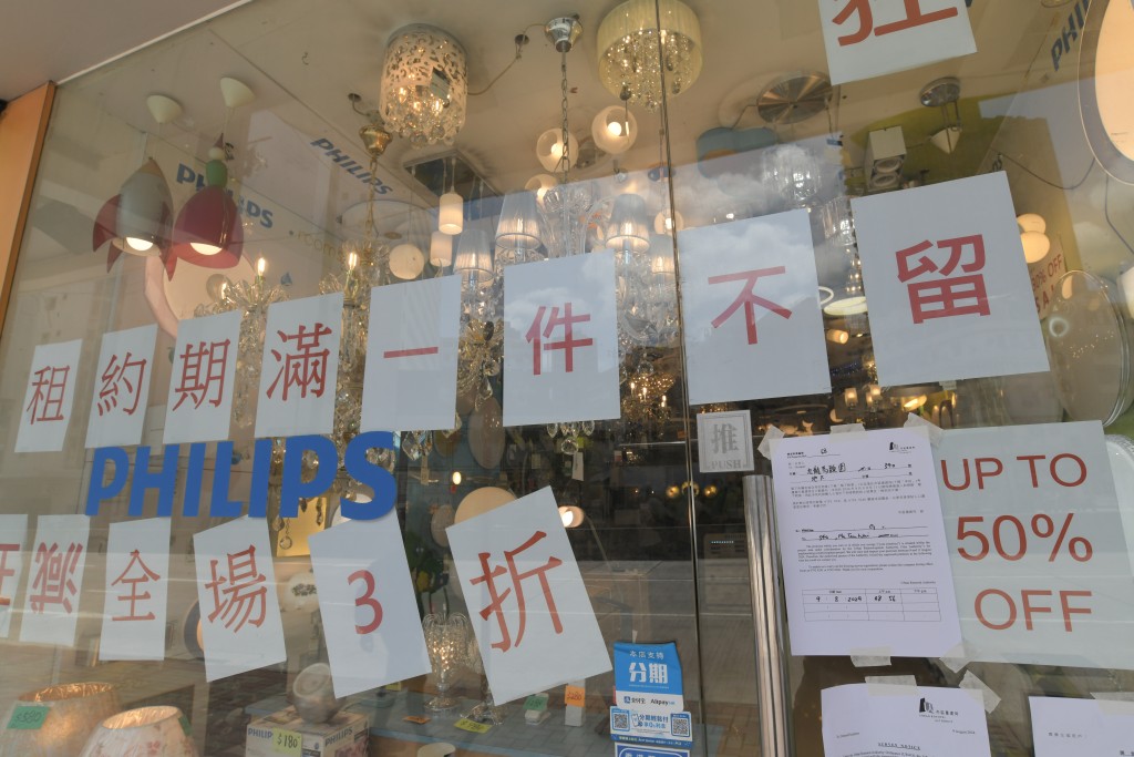 重建区内有灯饰店指租约期满，进行清货减价。