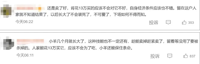 網民熱議。 網民熱議。