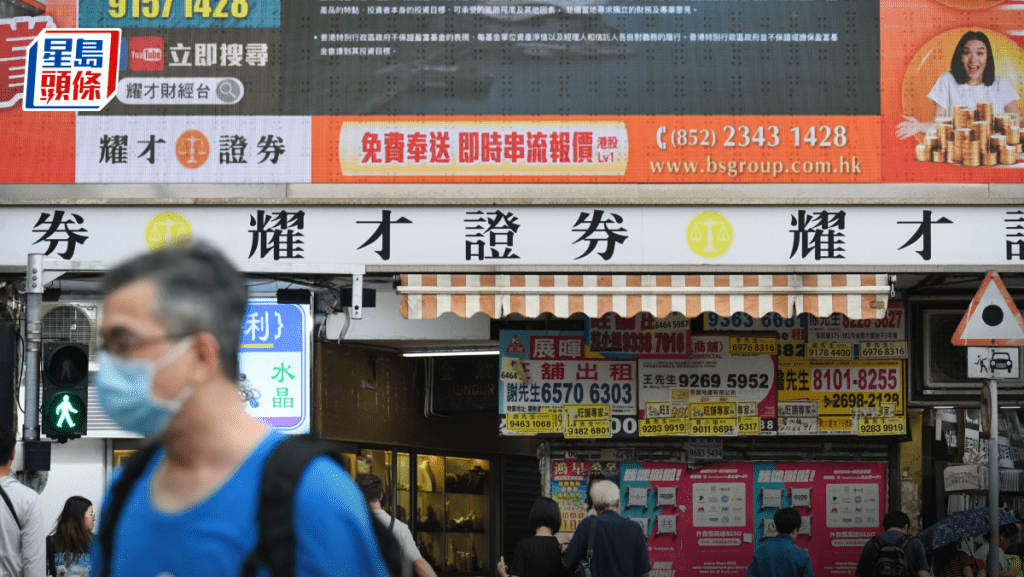 耀才對逾千次清洗交易監控缺失 遭證監罰款280萬 稱「誠懇接受處罰決定」
