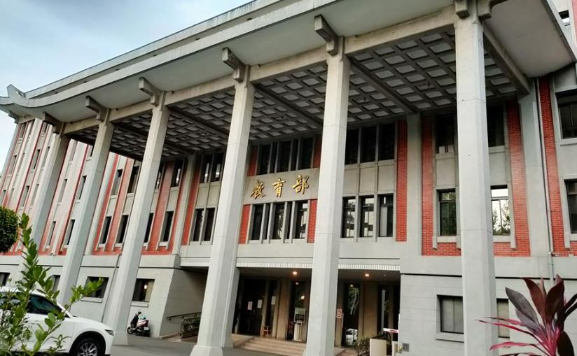 圖為台灣教育部。中時