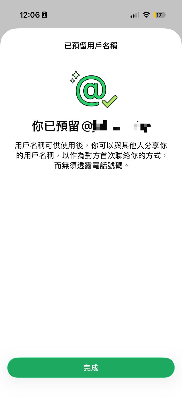 設定好即可成功預留。