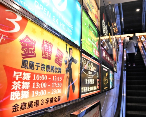 旺角金雞廣場的「金儷星鳳凰于飛」涉違防疫規例,該負責人遭檢控。資料圖片