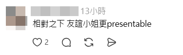 網民指友誼小姐李澄晴比李澤欣更體面。