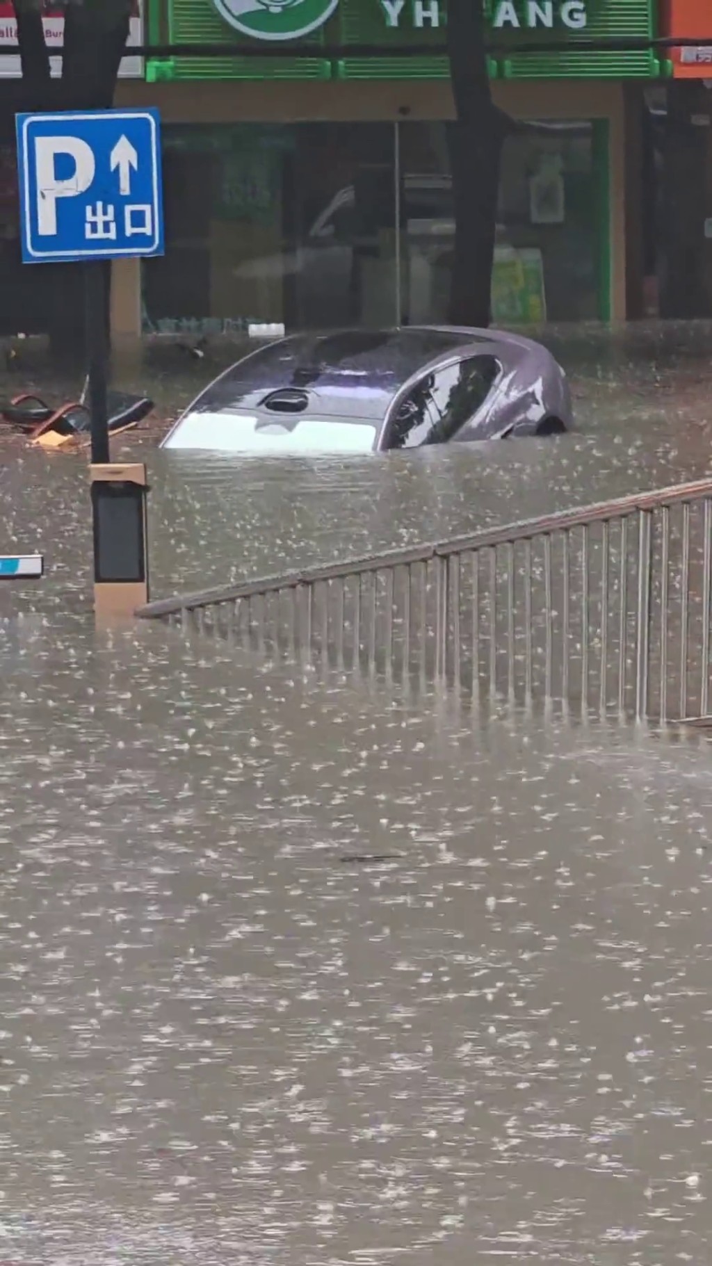武漢暴雨情況。 武漢暴雨情況。