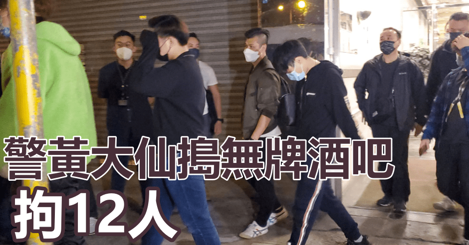 被捕人已被扣留調查。