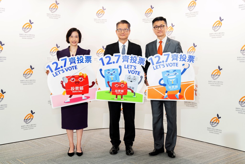 財政司司長陳茂波(中)、積金局主席劉麥嘉軒(左)及行政總監鄭恩賜(右)宣傳「12.7齊投票」。 財政司司長陳茂波(中)、積金局主席劉麥嘉軒(左)及行政總監鄭恩賜(右)宣傳「12.7齊投票」。