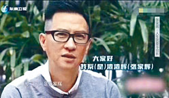 張家輝為「渣渣輝」作出45項商標註冊。