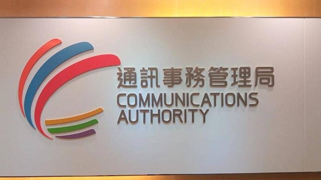 通讯事务管理局办公室宣布，下周四起在电讯业实施「短讯发送人登记制」。资料图片