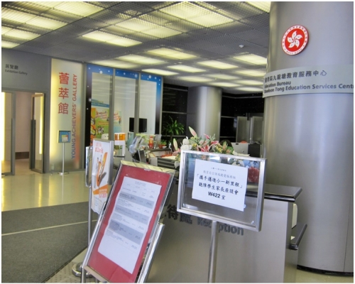 薈萃館在停課期間,仍會維持暫時不對公眾開放。資料圖片